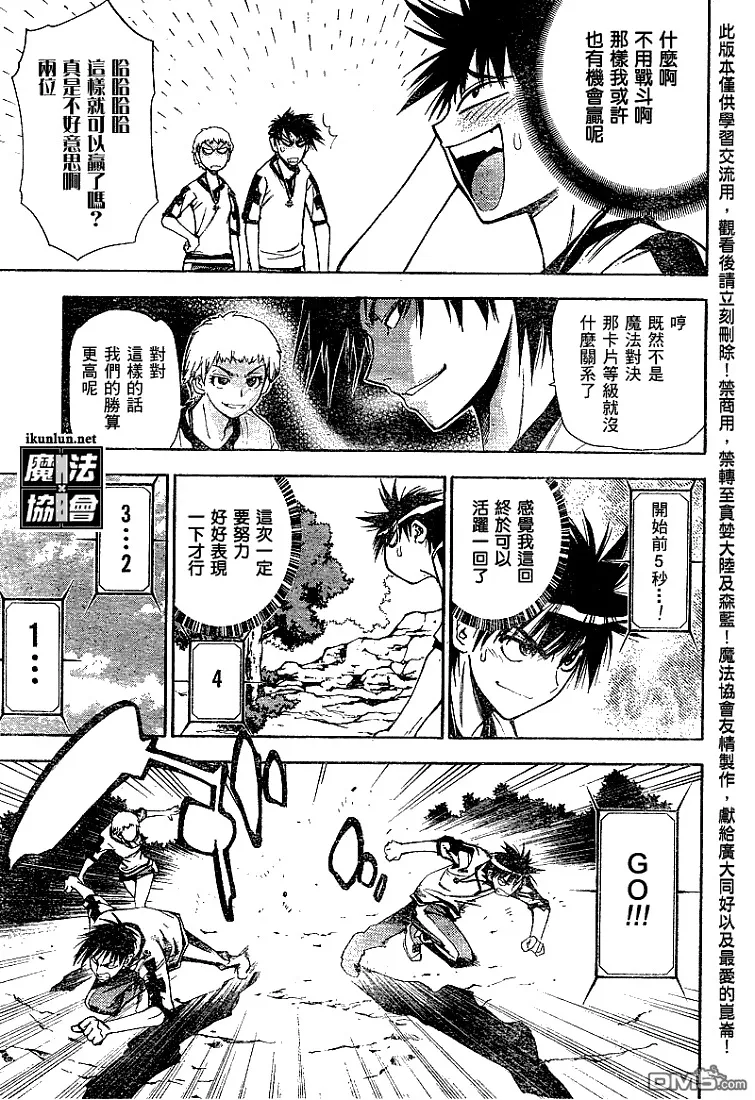 第43话 第9页