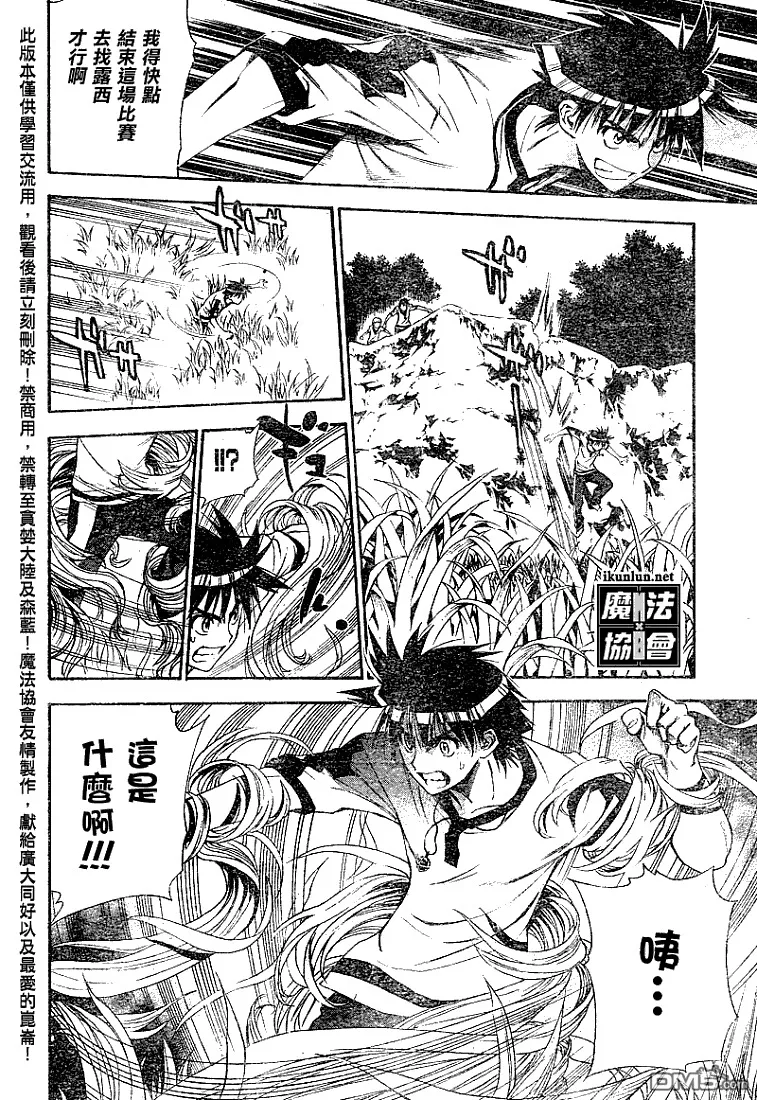 第43话 第10页