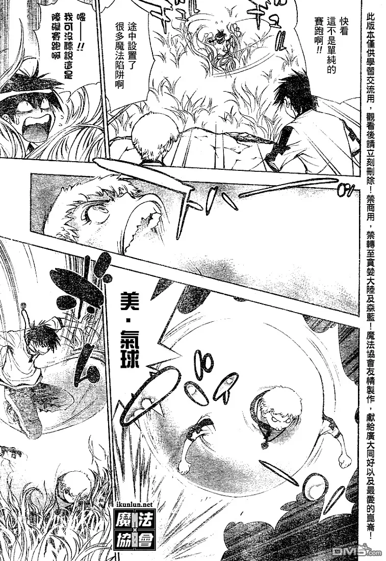 第43话 第11页
