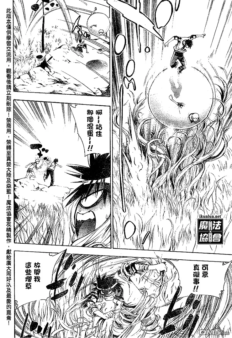 第43话 第12页