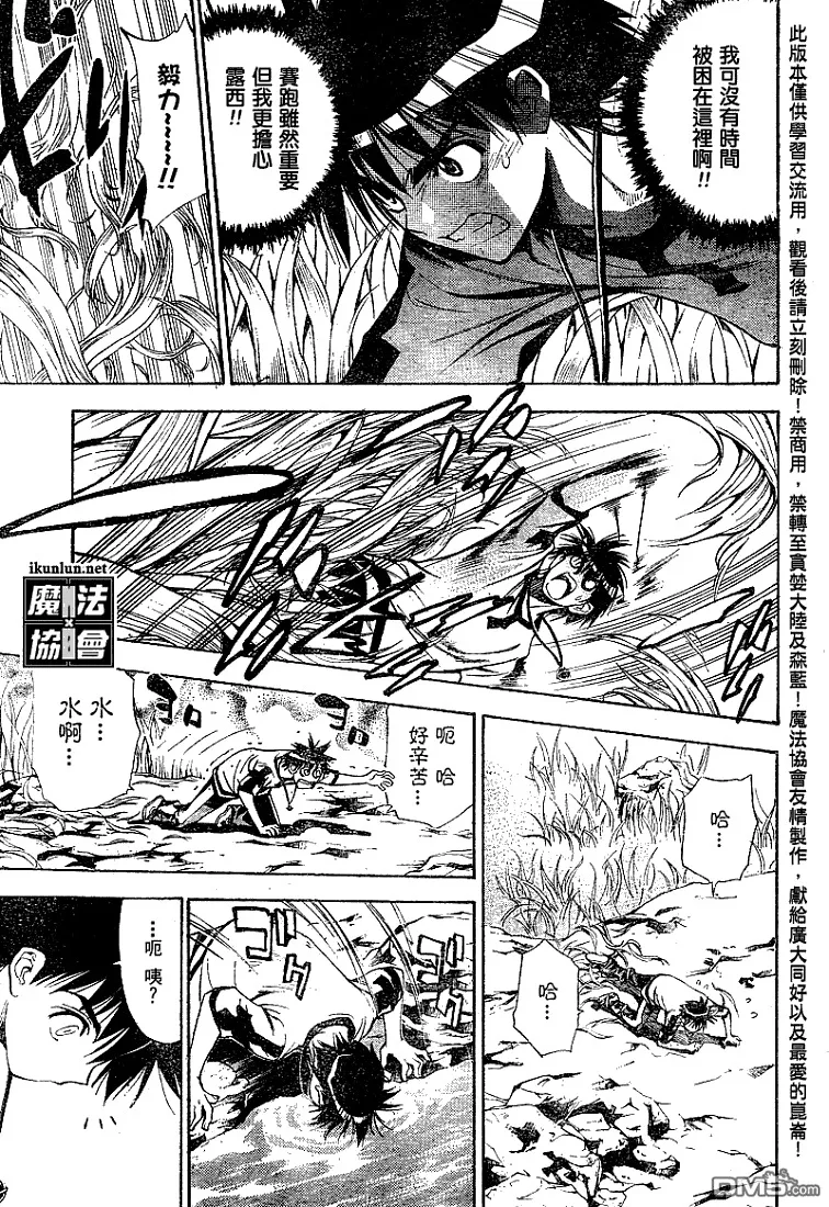 第43话 第13页