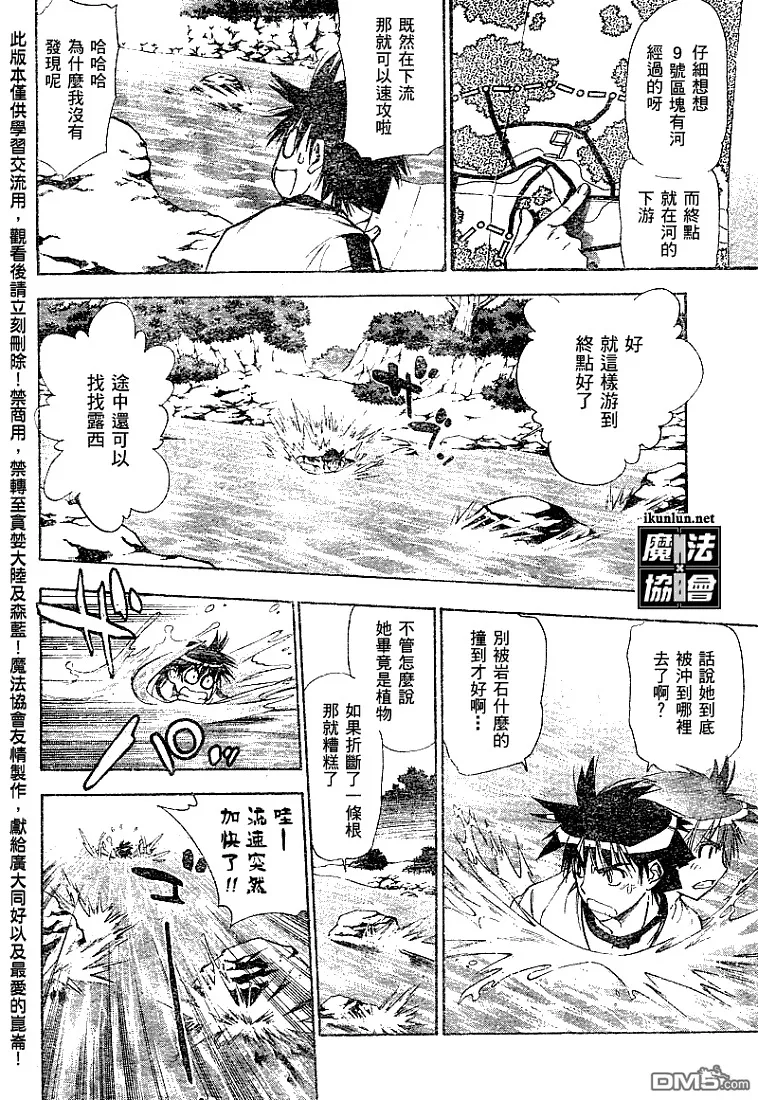 第43话 第14页