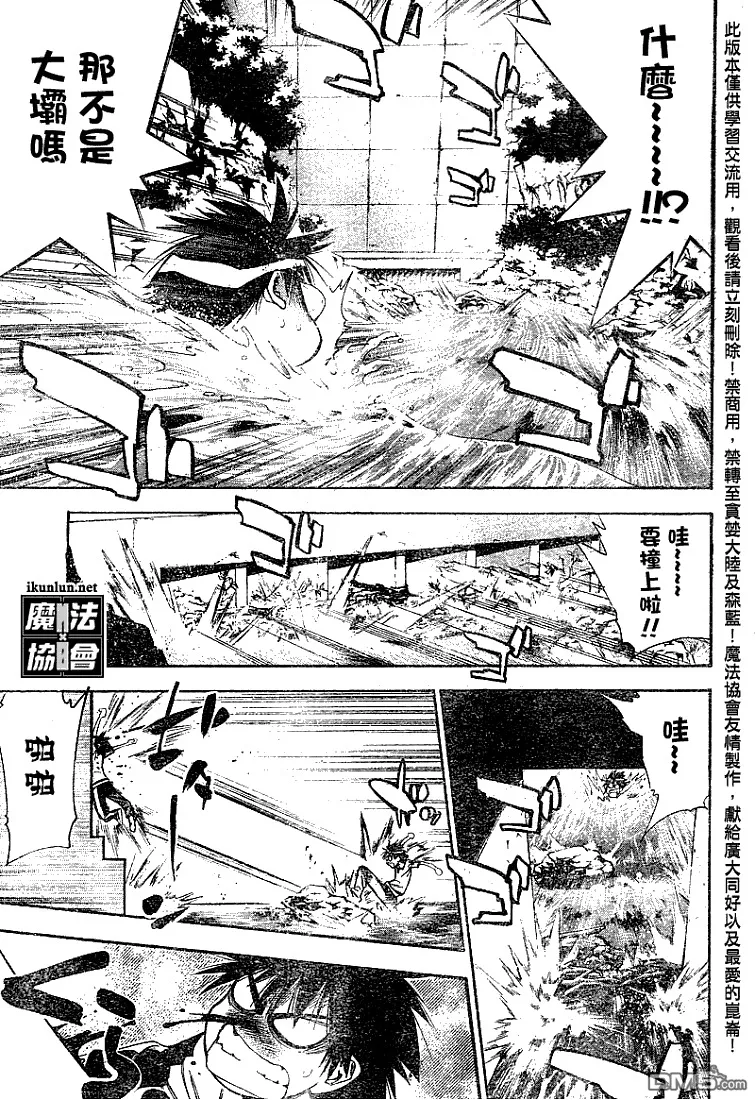 第43话 第15页