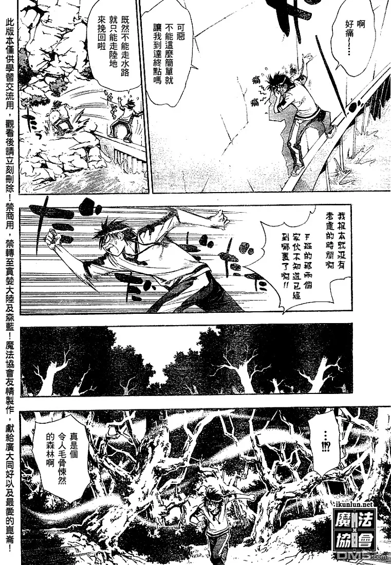 第43话 第16页