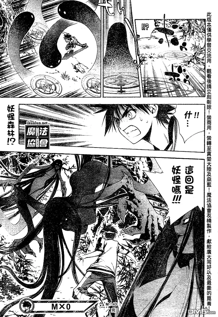 第43话 第17页