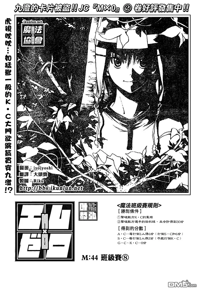 第43话 第18页
