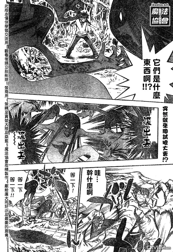 第44话 第2页