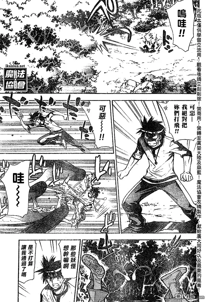 第44话 第3页