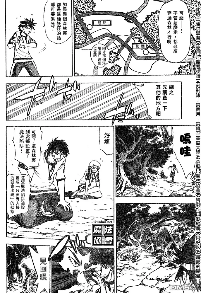 第44话 第4页