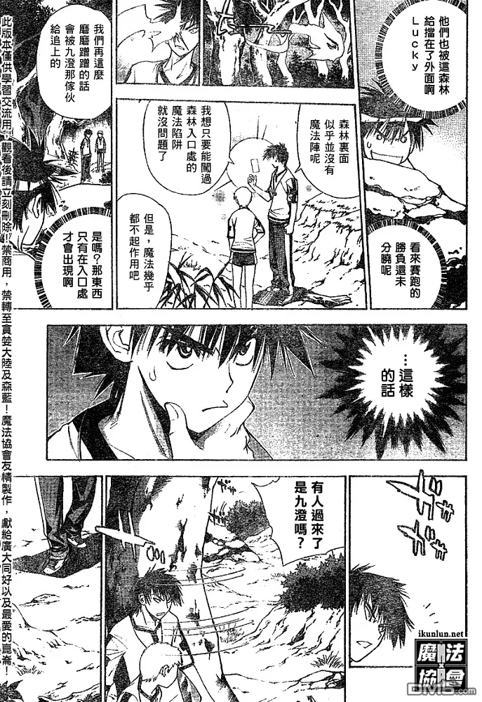 第44话 第5页