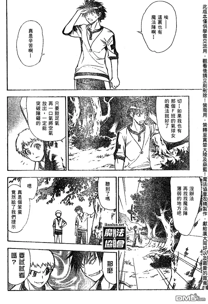 第44话 第6页