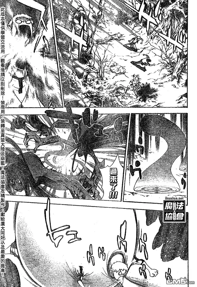 第44话 第7页