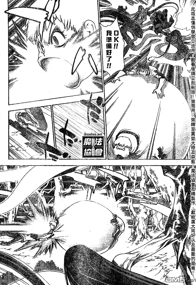 第44话 第8页