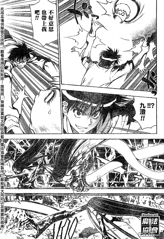 第44话 第9页