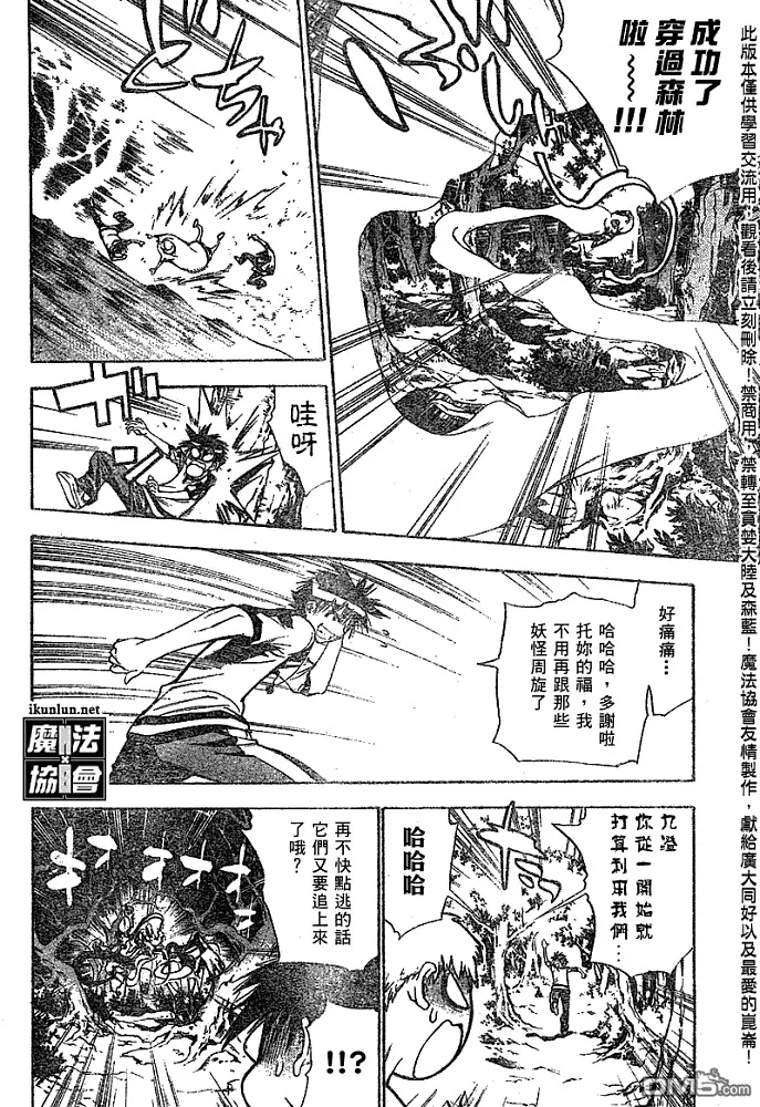 第44话 第10页