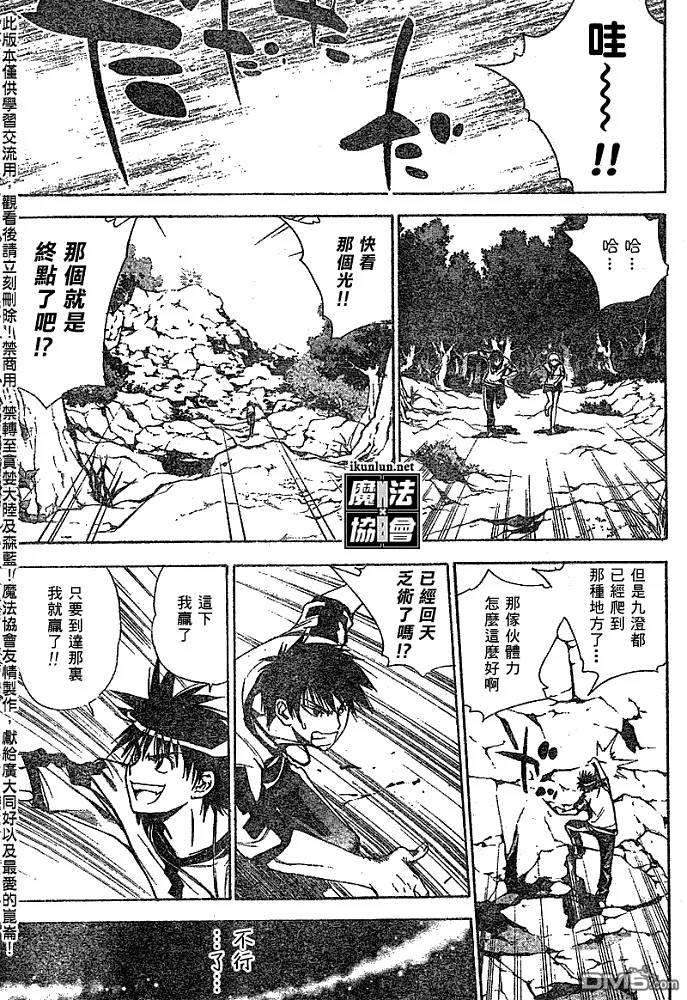 第44话 第11页