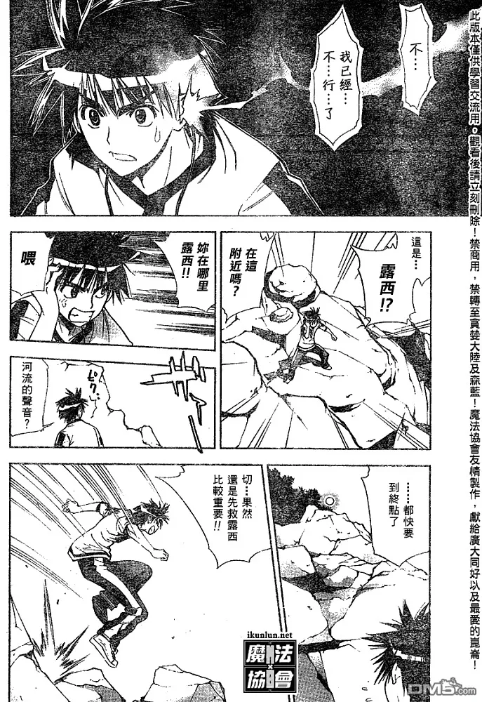 第44话 第12页