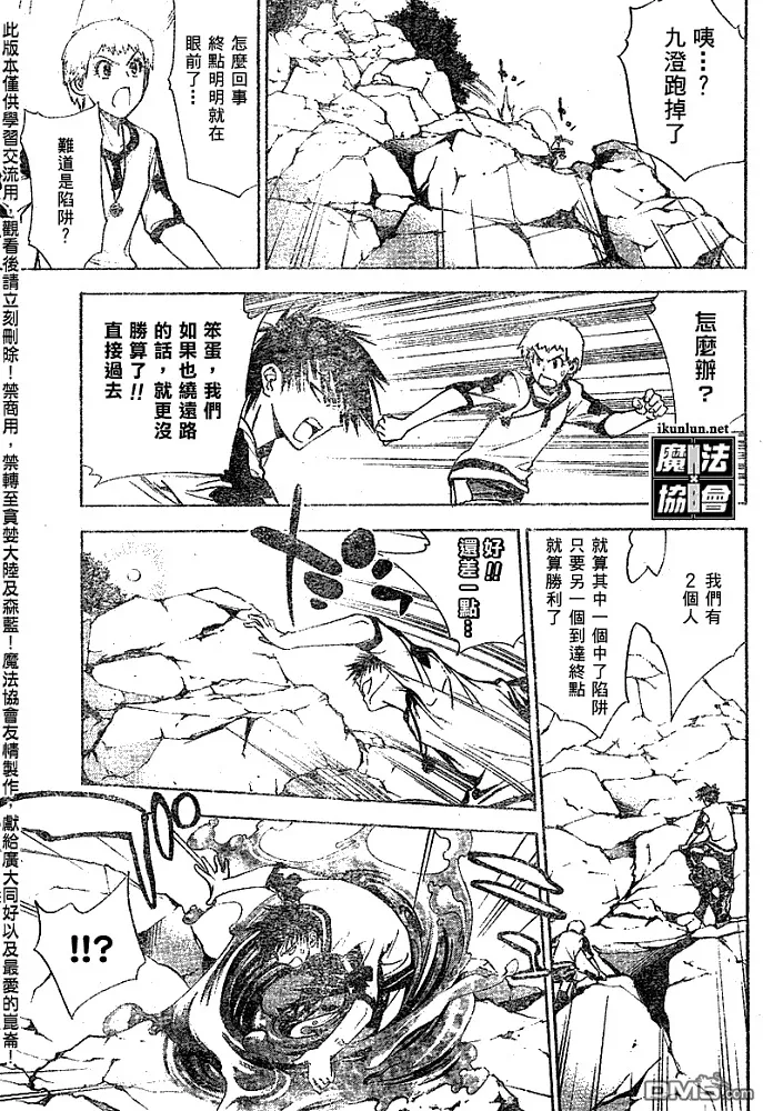 第44话 第13页