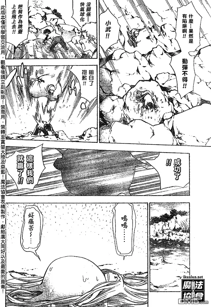 第44话 第14页