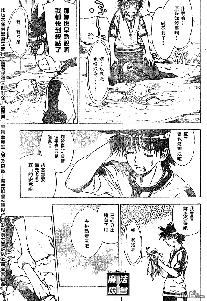 第44话 第15页