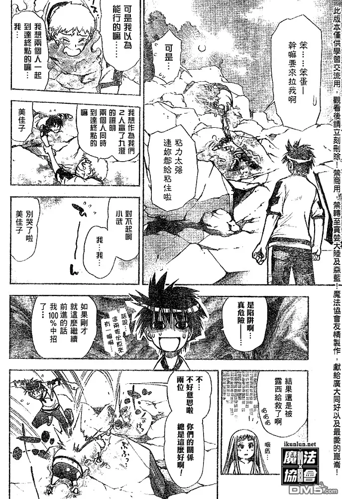 第44话 第16页
