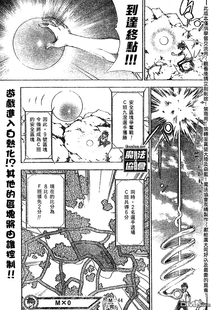 第44话 第17页