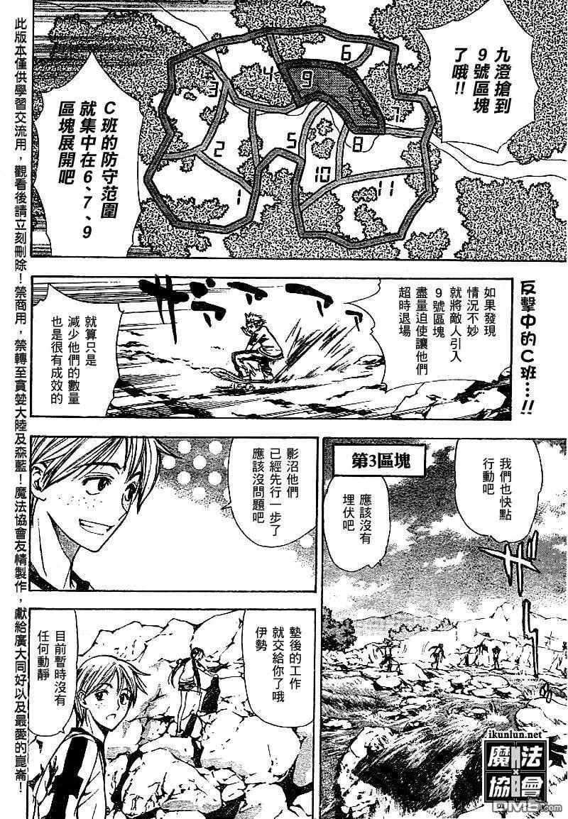 第45话 第2页