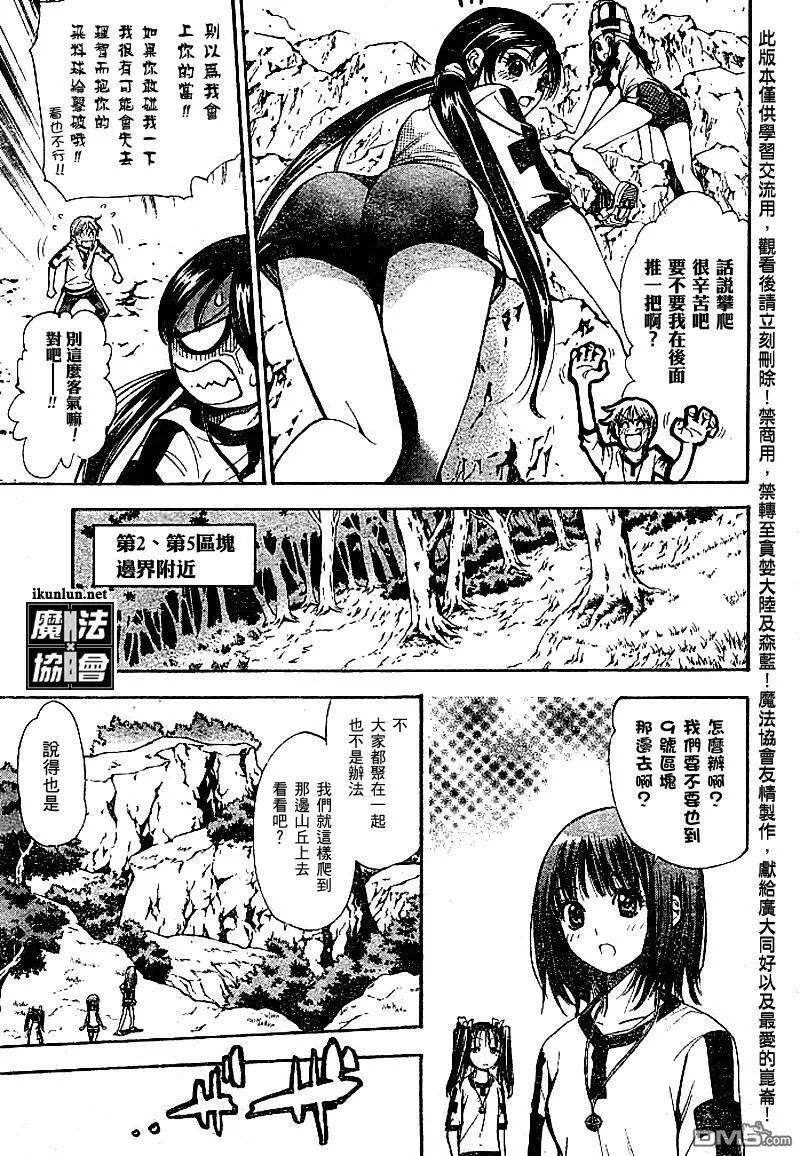 第45话 第3页