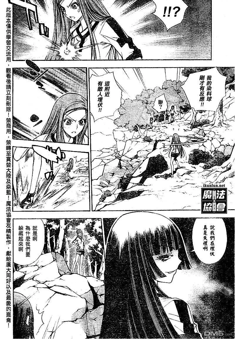 第45话 第4页