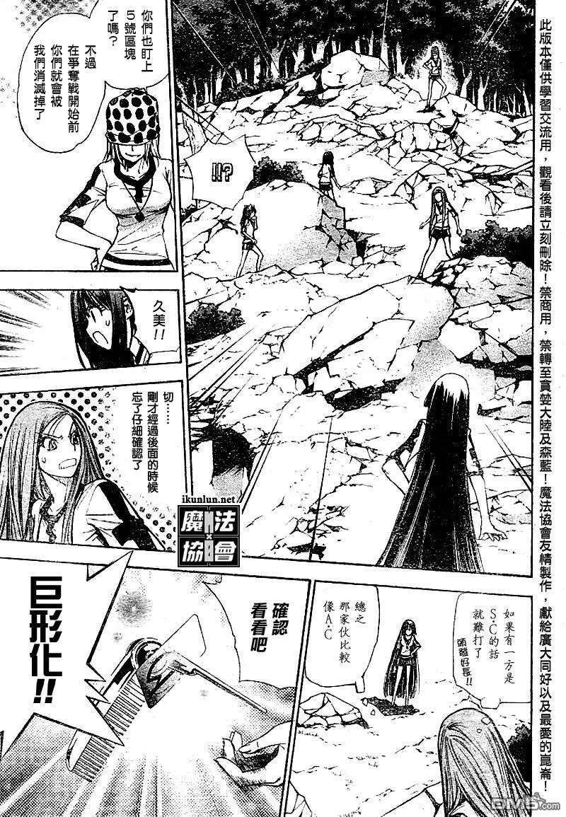 第45话 第5页