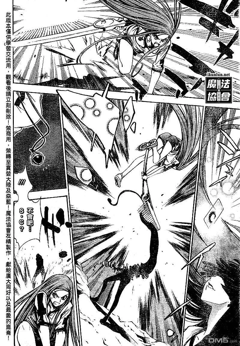 第45话 第6页