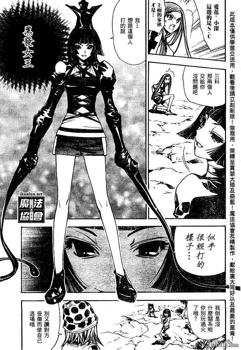 第45话 第7页