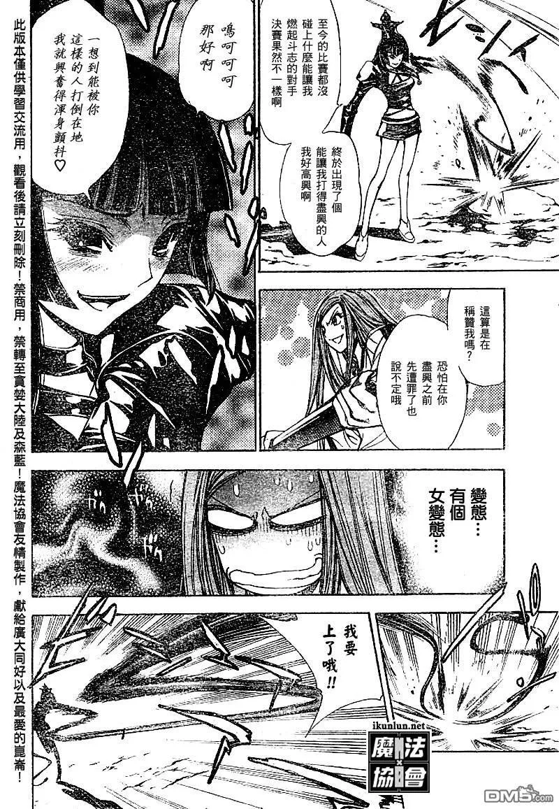 第45话 第8页