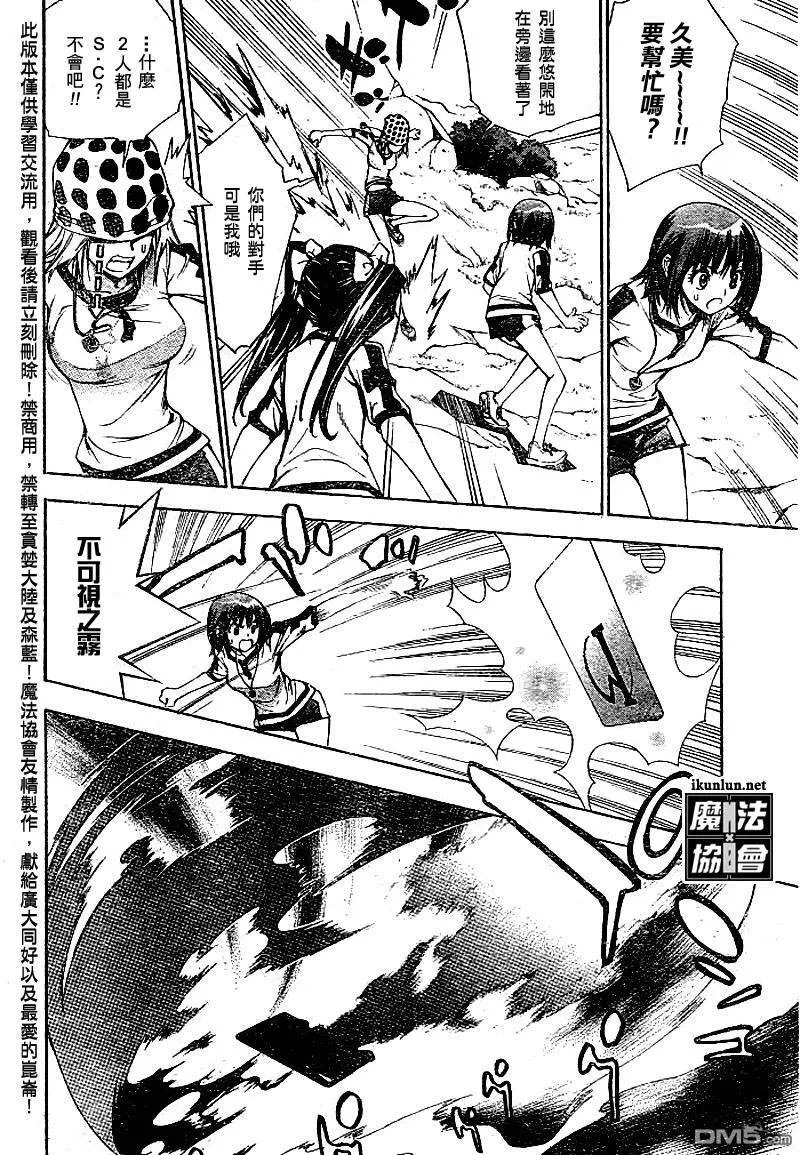 第45话 第10页