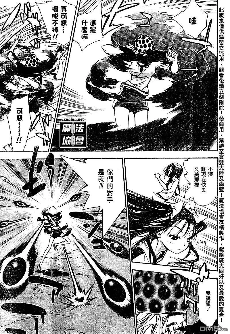 第45话 第11页