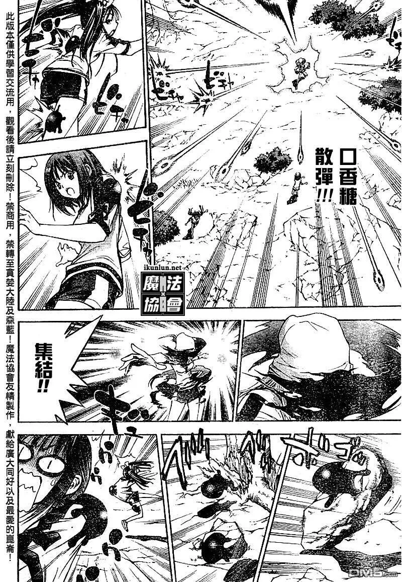 第45话 第12页