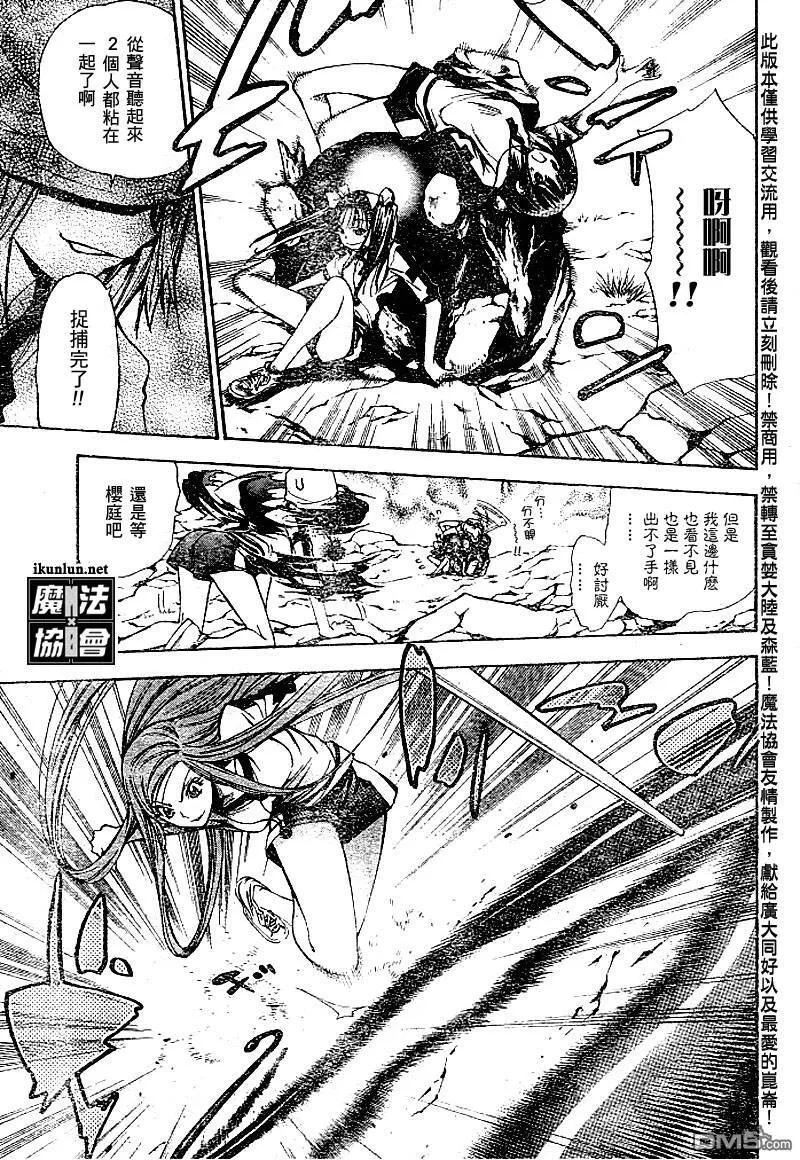 第45话 第13页