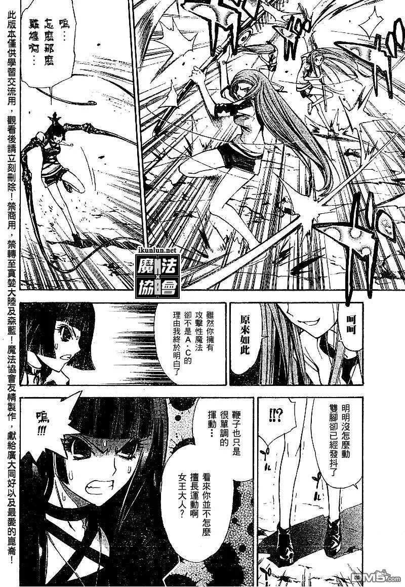 第45话 第14页