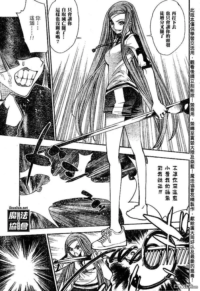 第45话 第15页