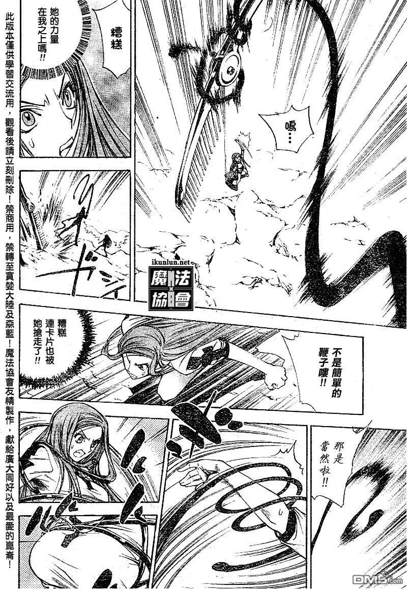 第45话 第16页