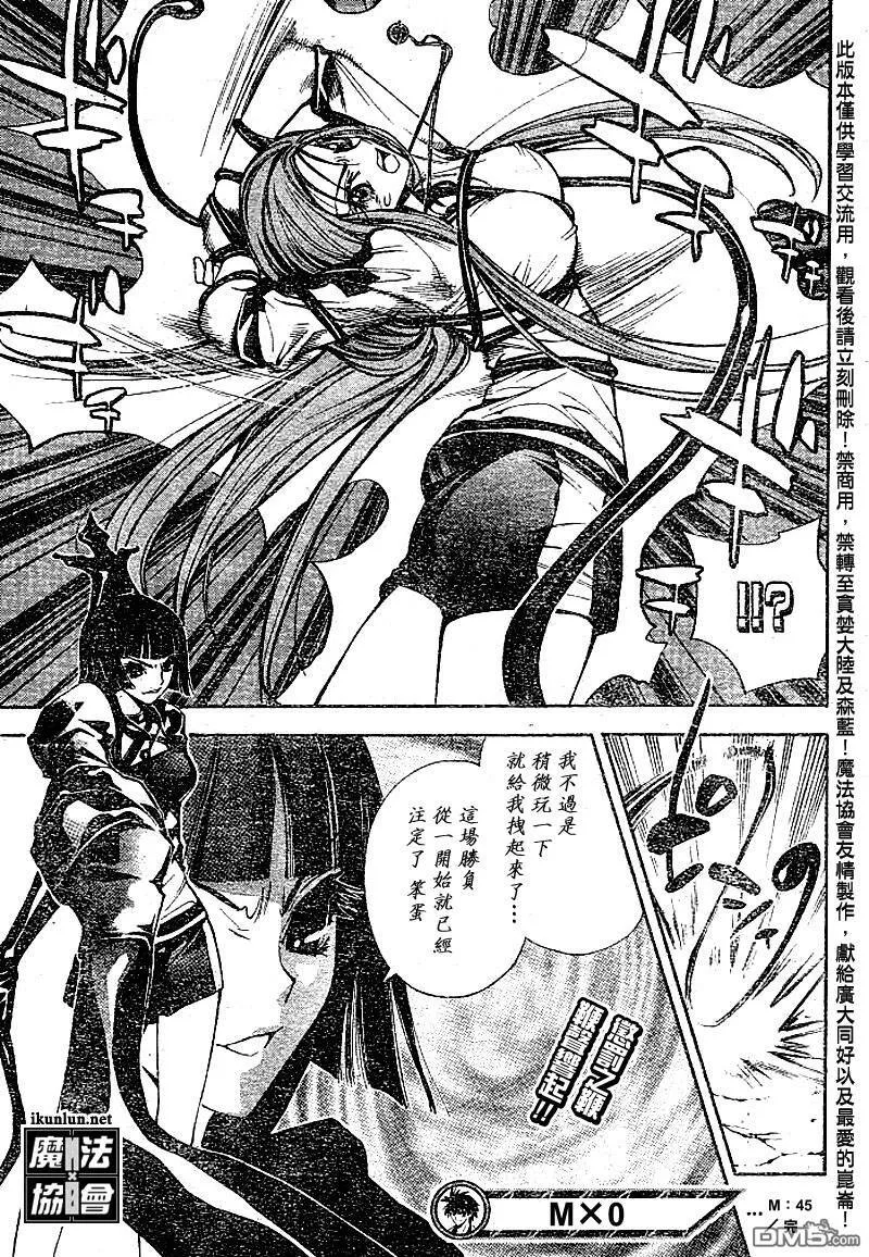 第45话 第17页