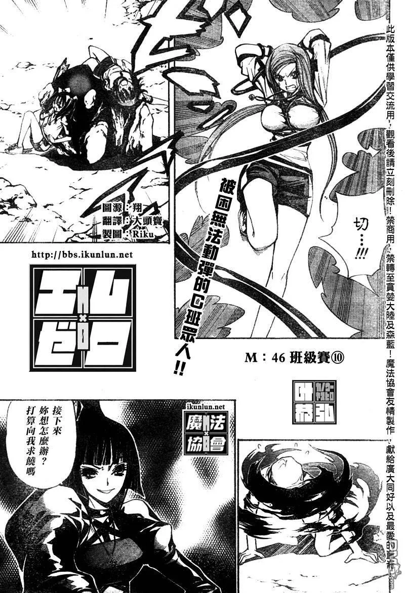 第46话 第1页