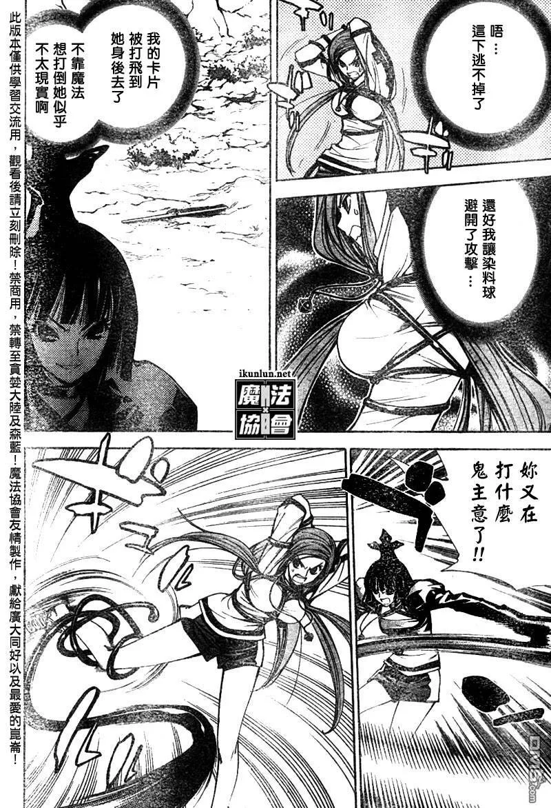 第46话 第2页