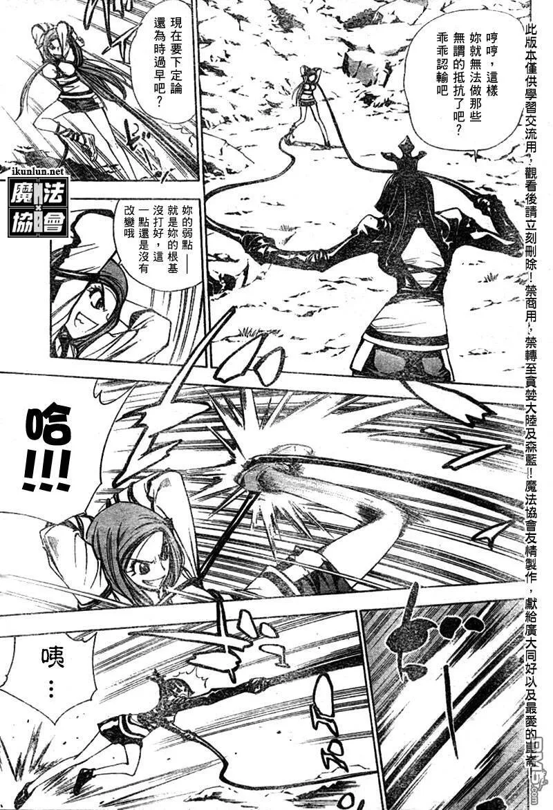 第46话 第3页