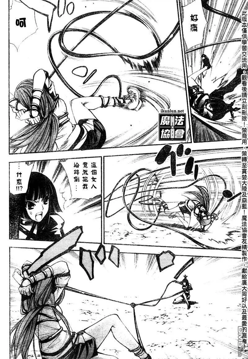 第46话 第4页