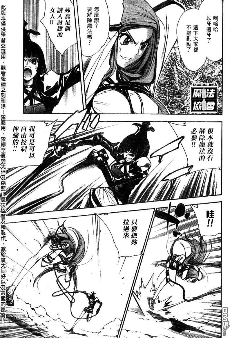 第46话 第5页