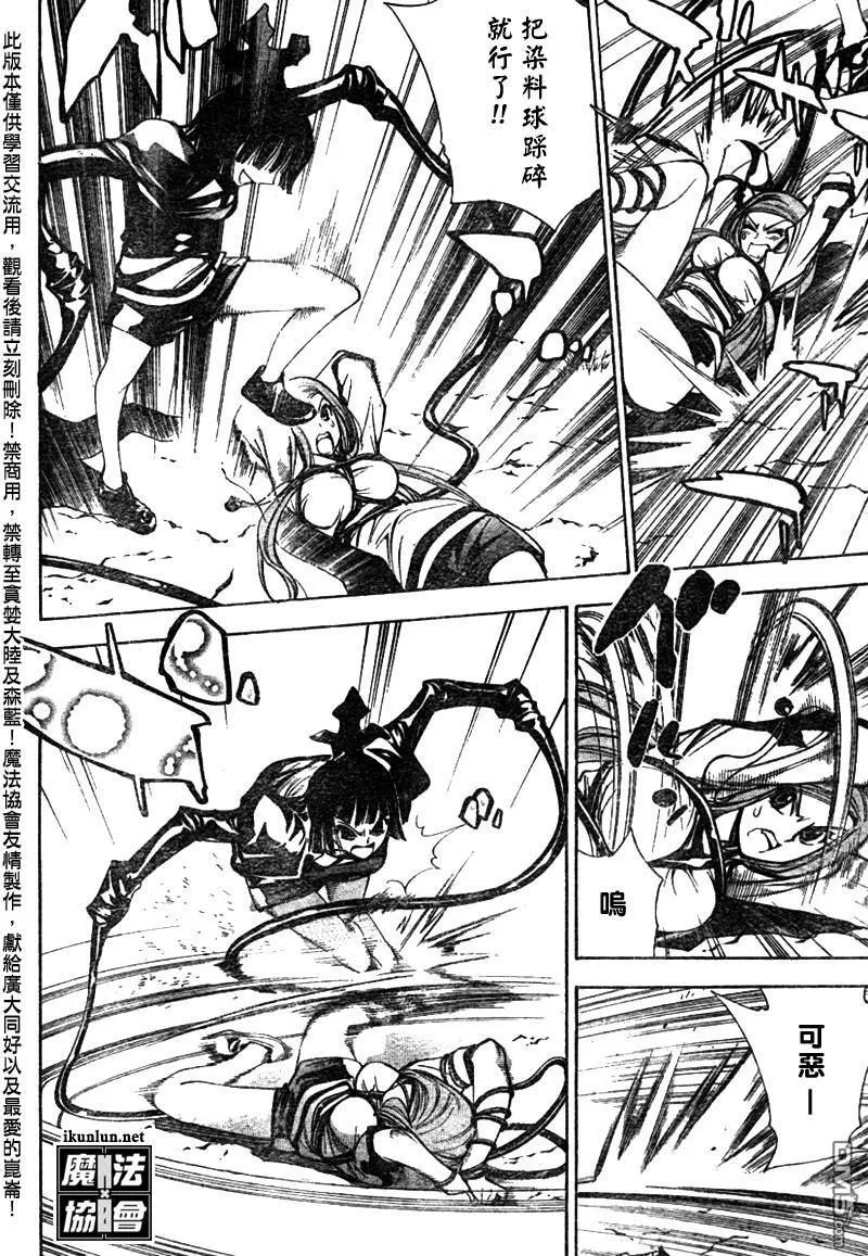 第46话 第6页