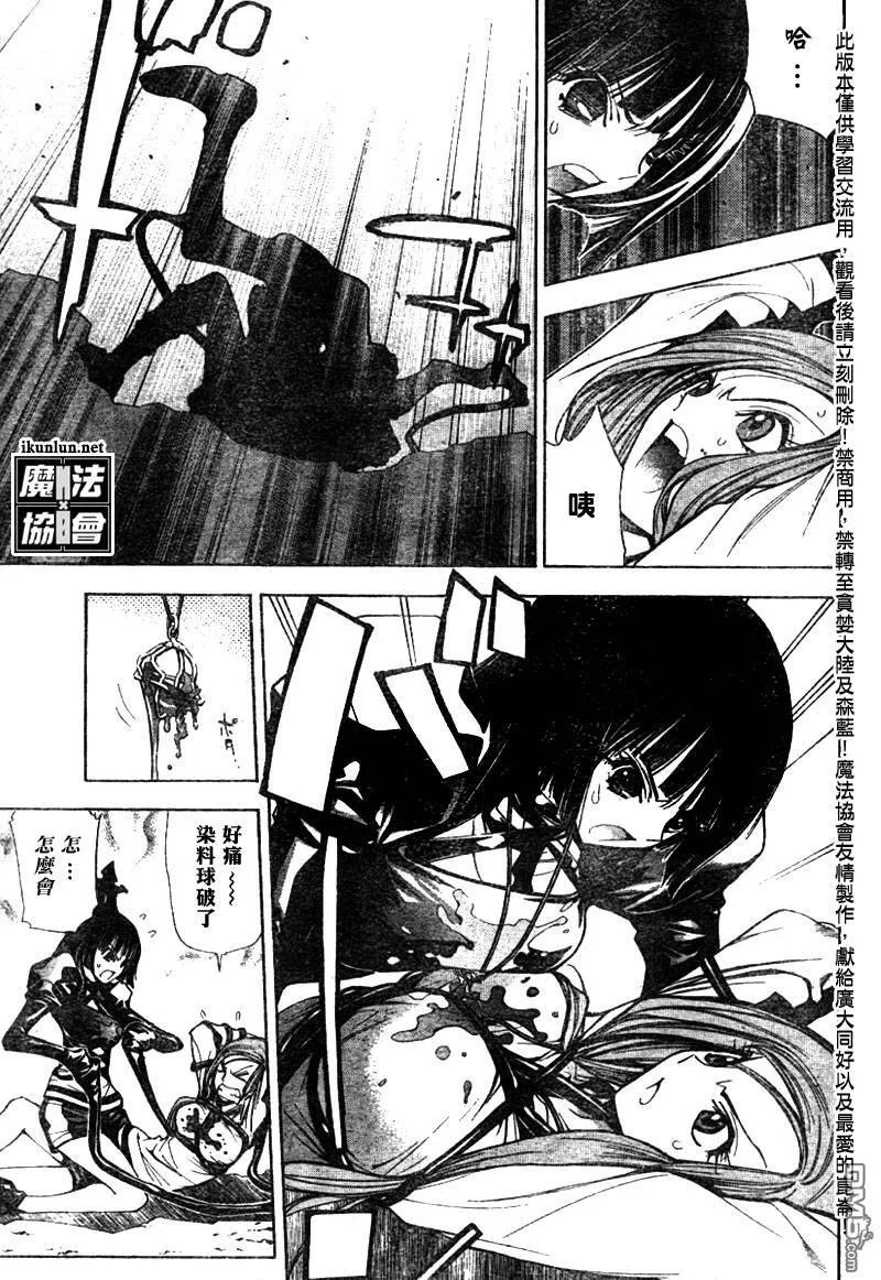 第46话 第7页