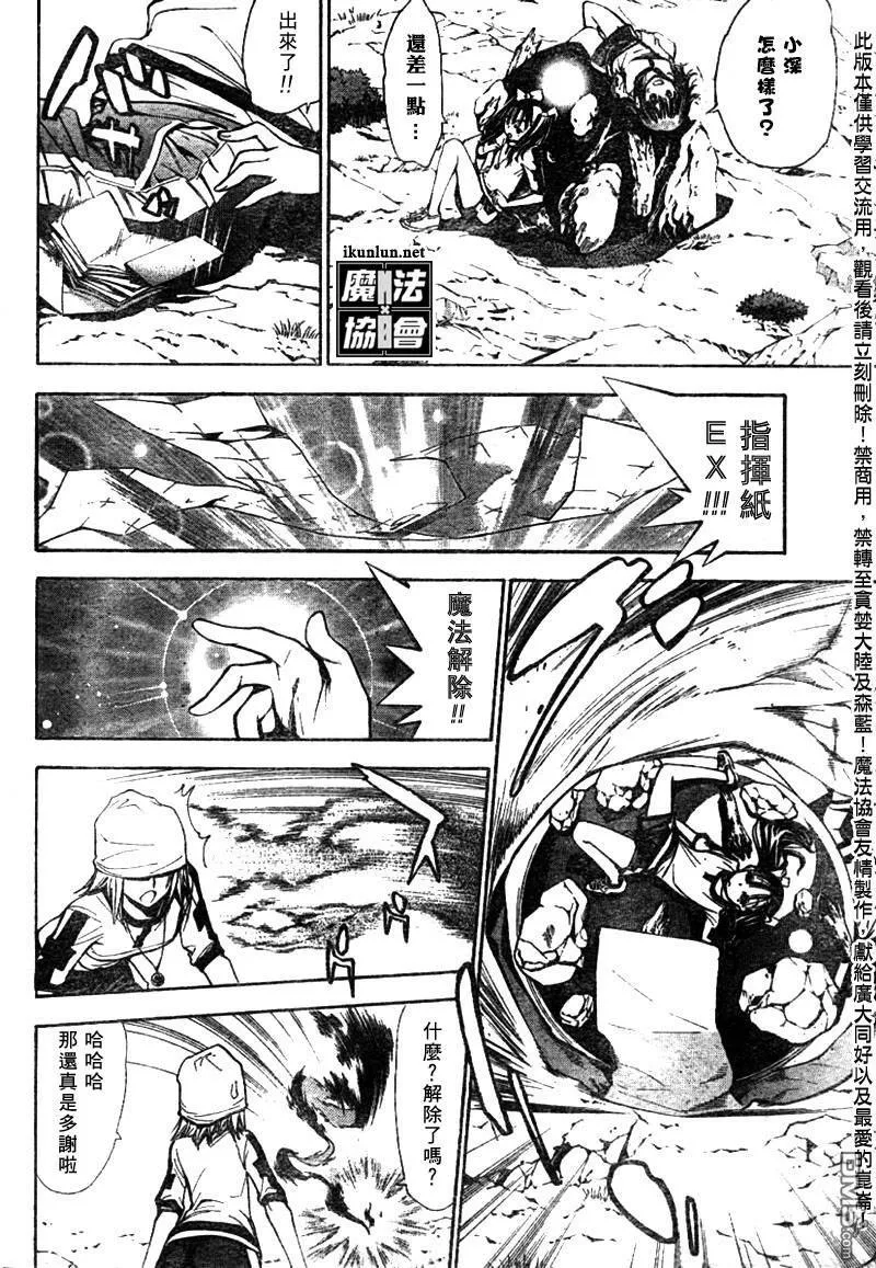 第46话 第8页