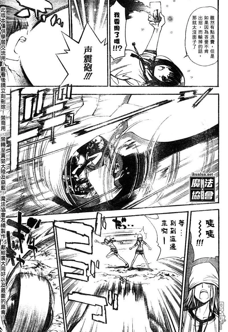 第46话 第9页